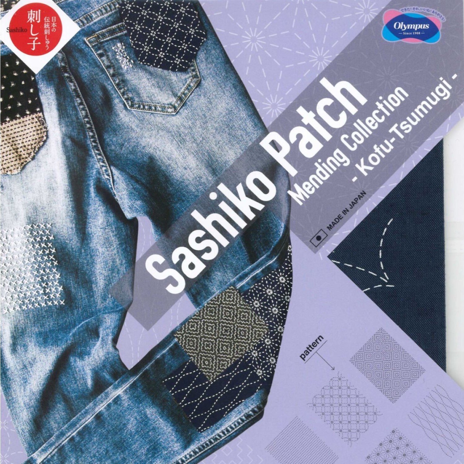 Sashiko_Patch_Mending_Collecti