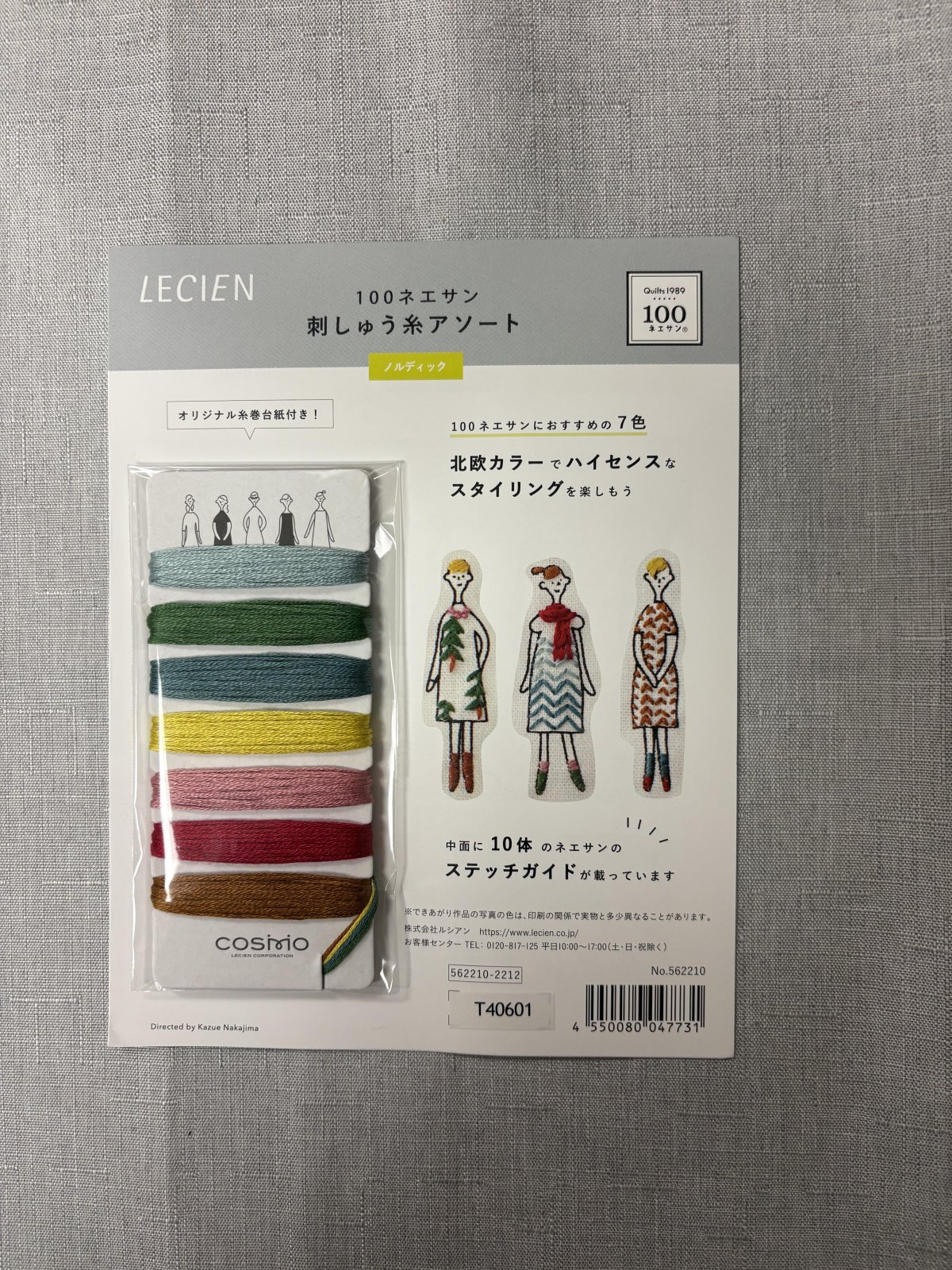 Nordic Colors, Cosmo Embroidery Thread Assorted Pack 7