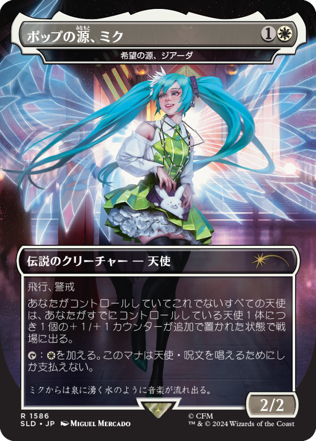MTG - Hatsune Miku - Winter Diva JP Non-Foil - Secret Lair