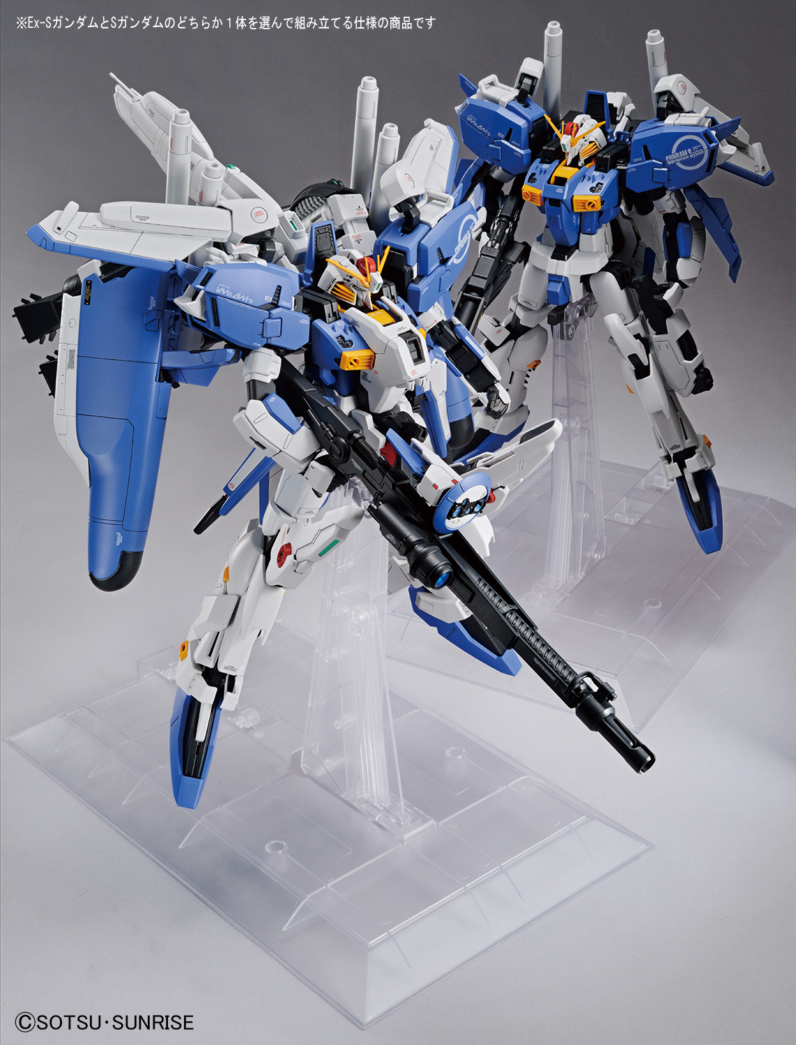 Gundam - MG - Ex-S Gundam / S Gundam - 4573102567574